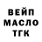 ТГК THC oil Jeo loG
