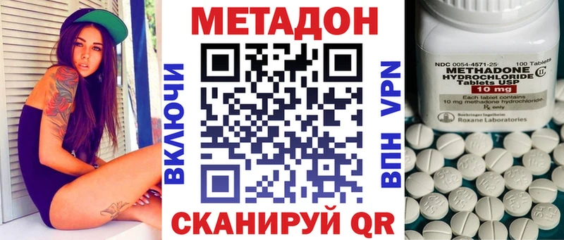 МЕТАДОН methadone Карабулак